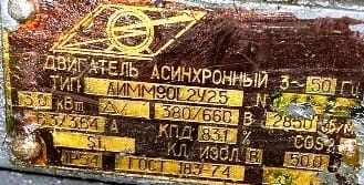Электродвигатель взрывозащищенный АИММ90L2У2.5 — фото 2