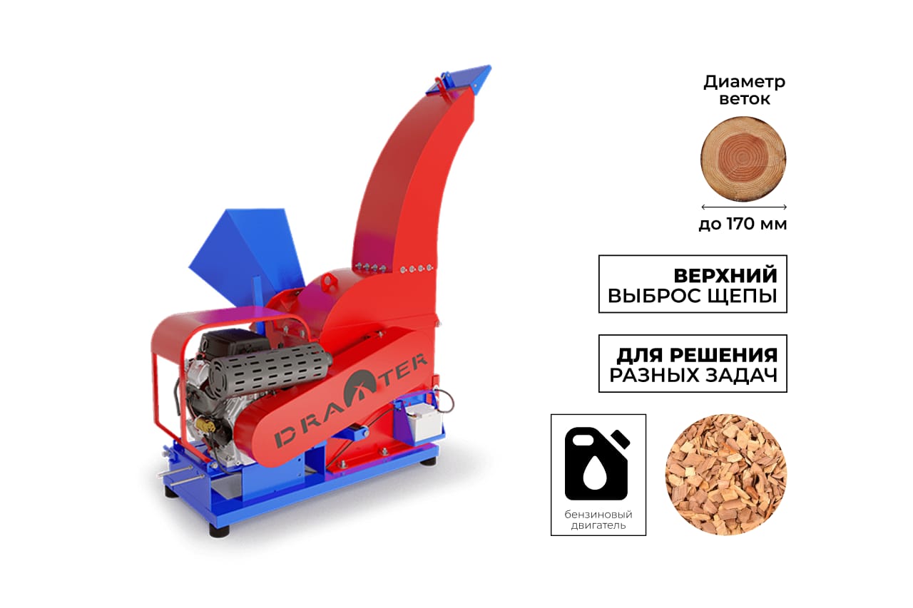 Промышленный утилизатор-щепорез DraXter УЩ-650Б (бензин; 37 л.с.-ЭС; сито 30 мм.; раструб 400х400; КБ 8': 4К (усиленная))