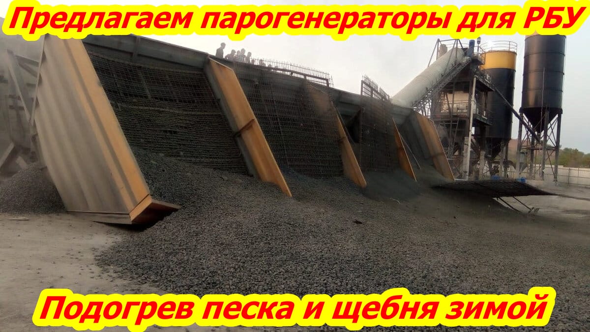 Парогенератор для РБУ — фото 9