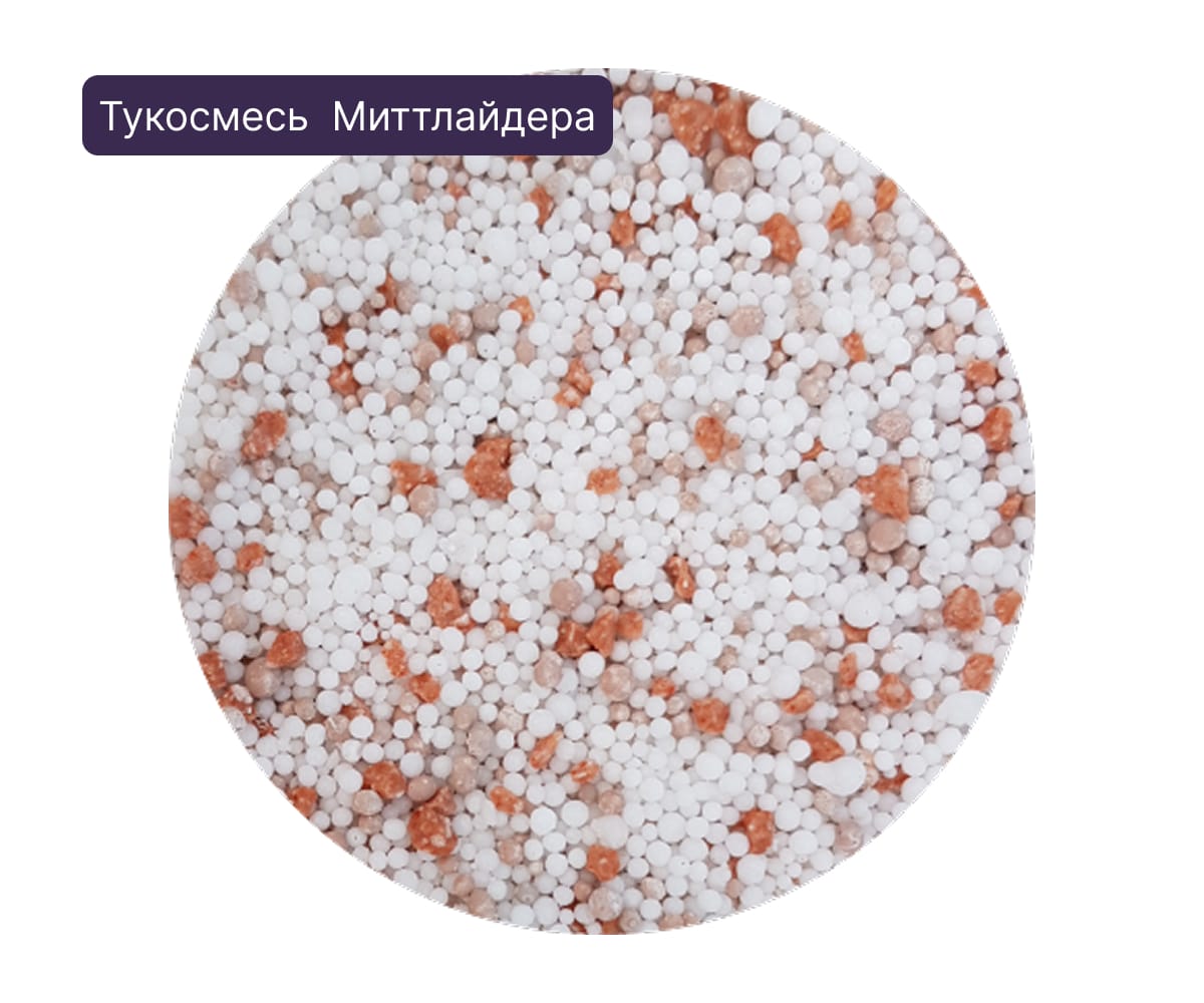 Комплексное минеральное удобрение миттлайдеровская смесь 2 — фото 6