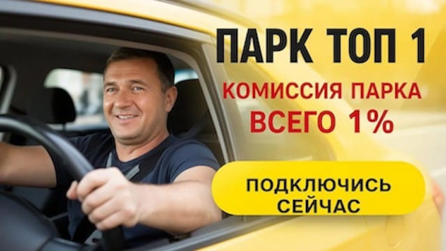 Подключение к Яндекс Про. Через официально партнёра.