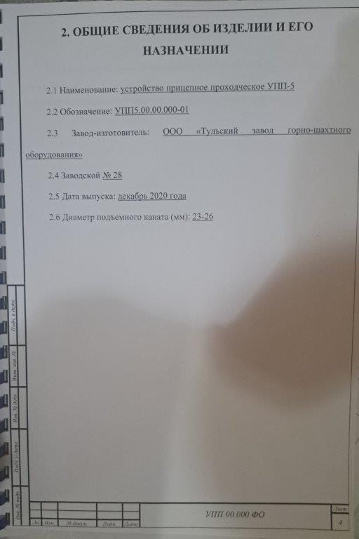 Продам Механизм устройство прицепное УПП-5 — фото 6