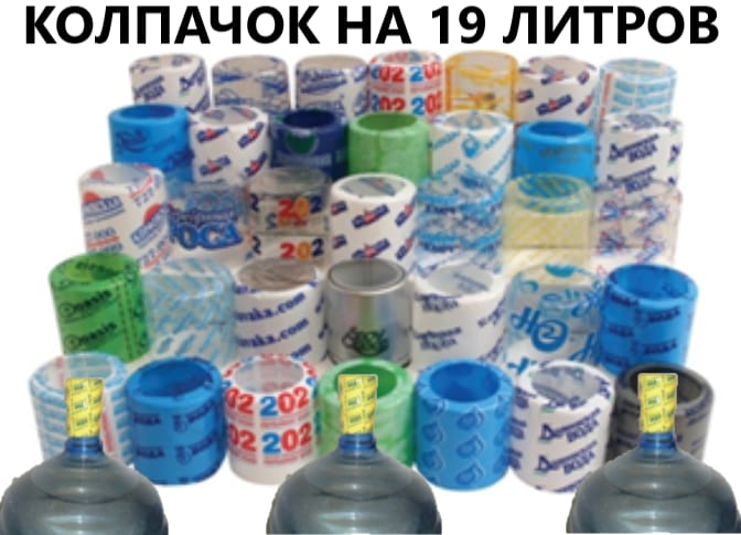 Вино-водочные комплектующие — фото 6