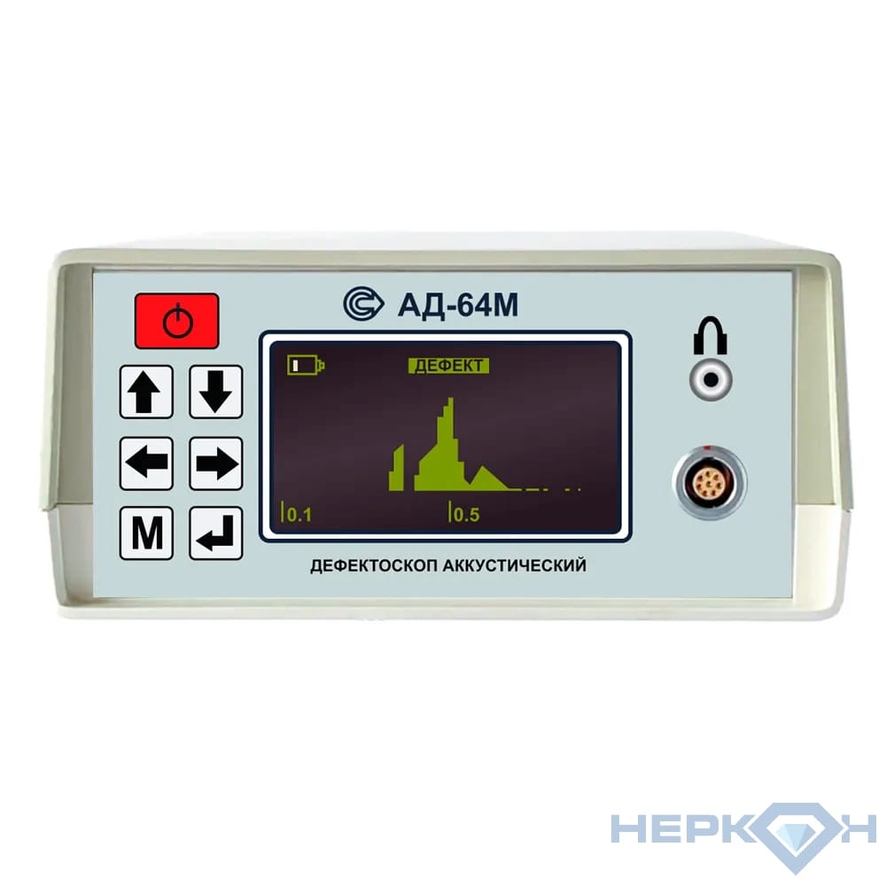Акустический дефектоскоп АД-64М