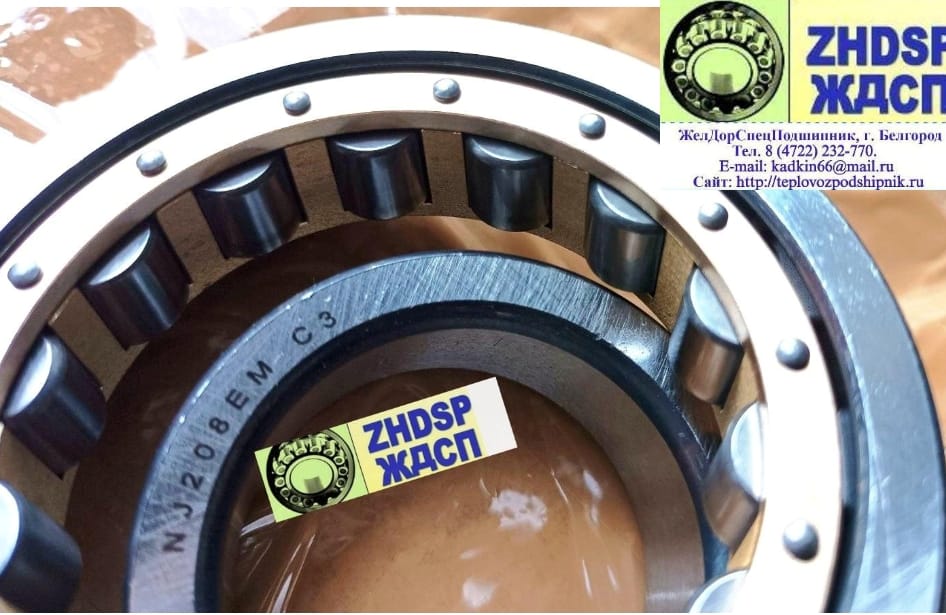 Подшипник 70-42208 М (NJ208EMC3) . Аналог NJ208-E-M1-C3 привода распредвала,  группа 69 и 128,  дизеля Д49