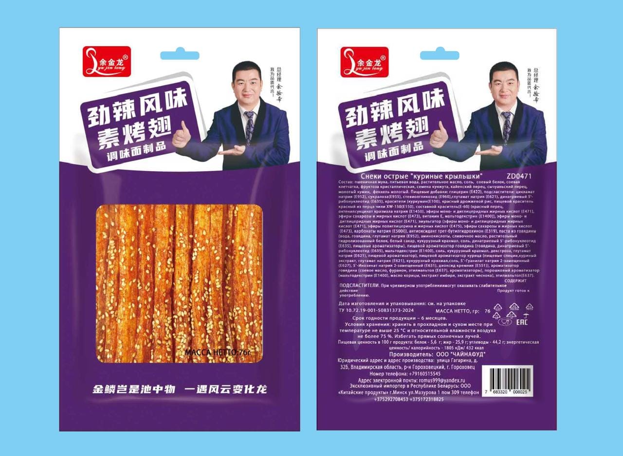 Китайские снеки (соевое мясо)