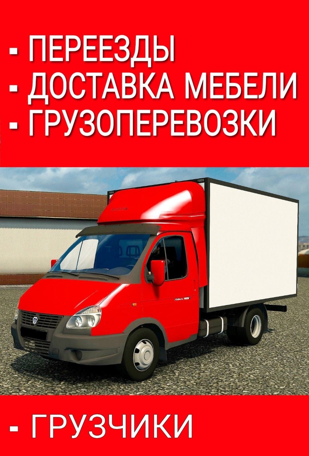 ГРУЗОПЕРЕВОЗКИ,  ГРУЗЧИКИ,  РАЗНОРАБОЧИЕ,  ПЕРЕЕЗДЫ,  ПЕРЕВОЗКИ и т.  п.  г.  Екатеринбург