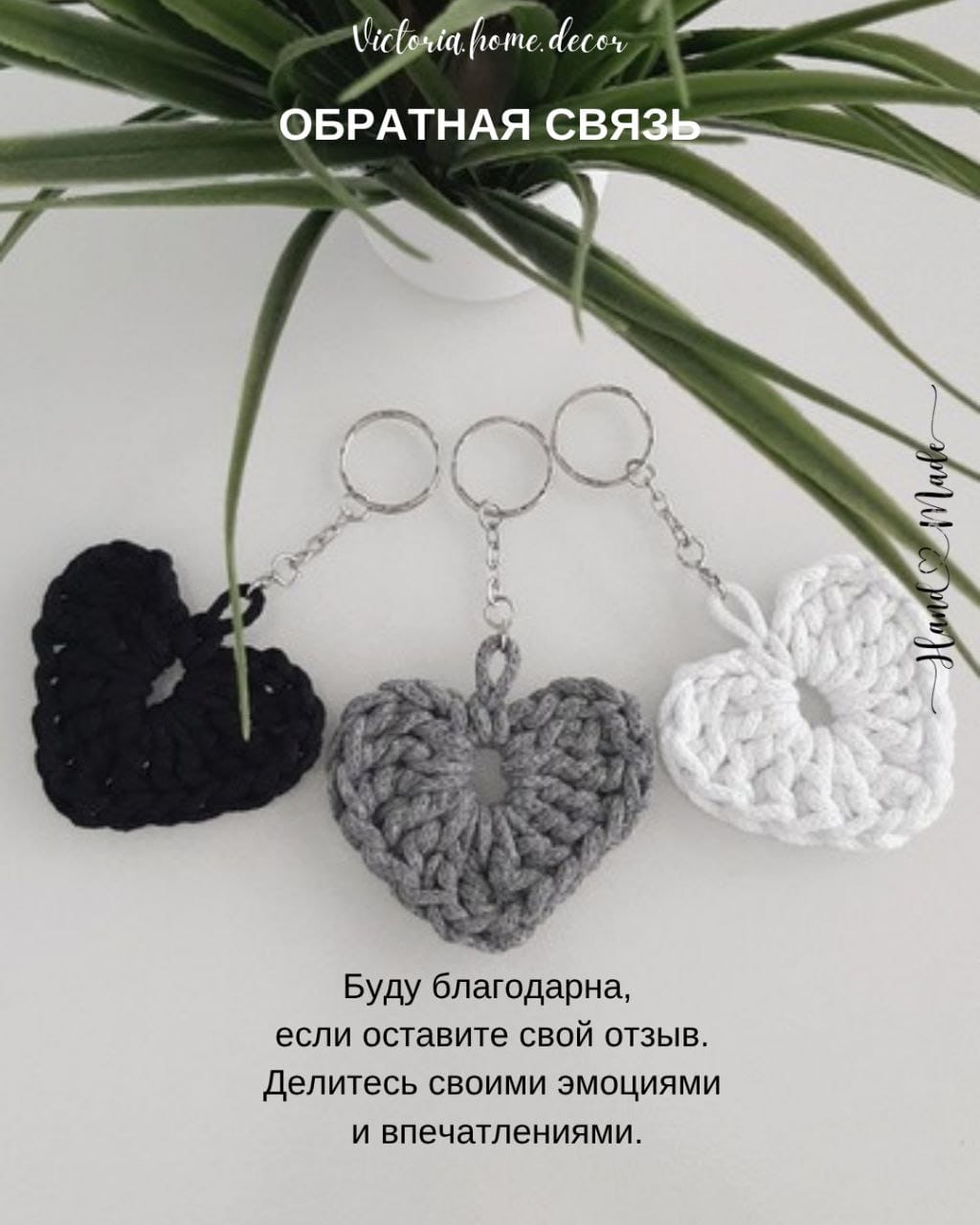 Обвес/брелок/подвеска. Набор "Сердце 3 в 1". Цвет черный, белый, серый — фото 10