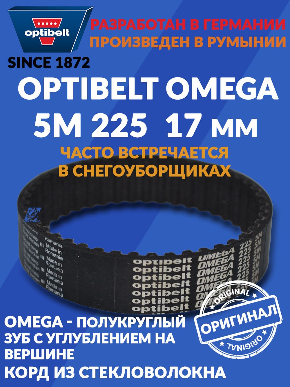 Любые зубчатые и клиновые ремни для оборудования — фото 2