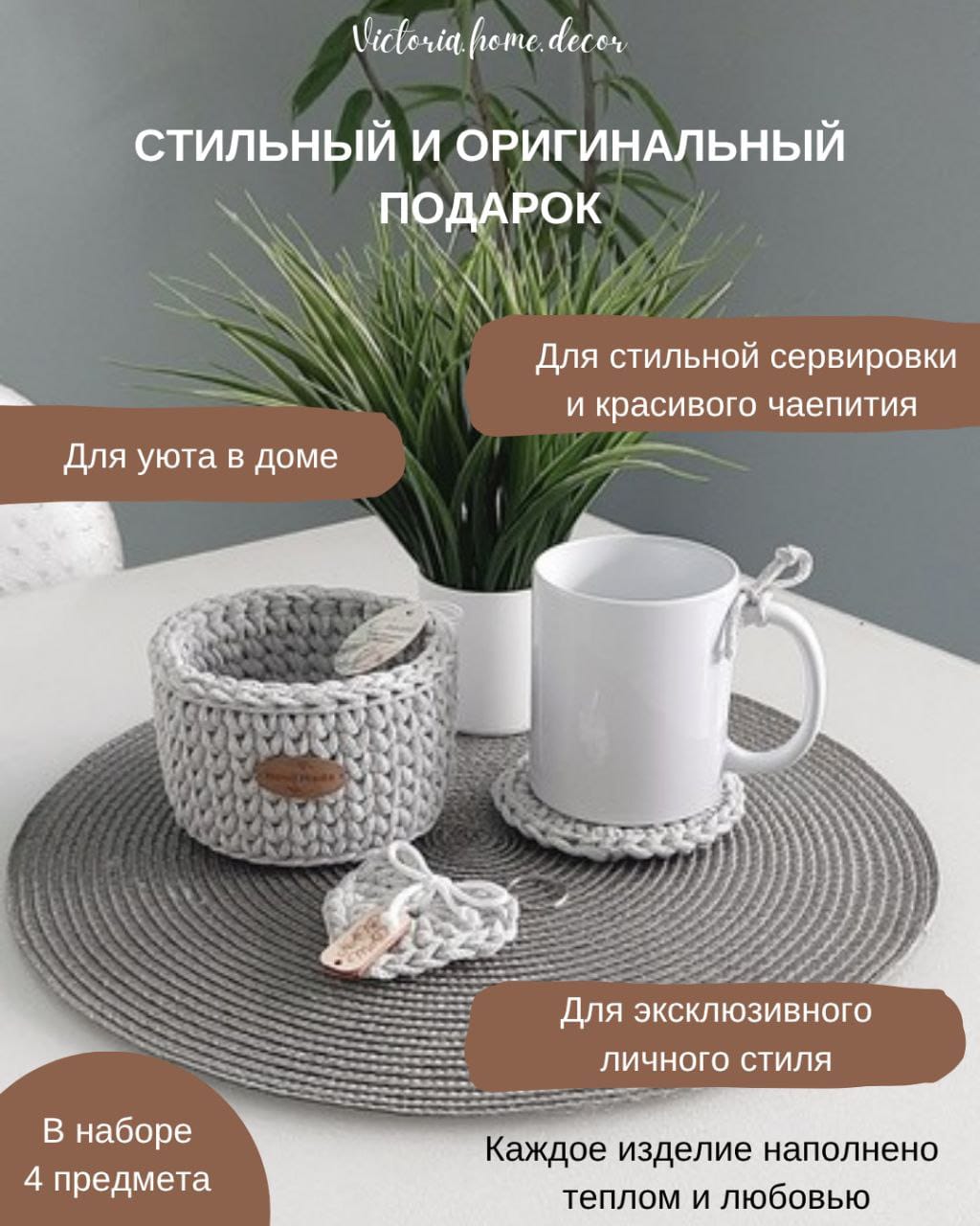 Подарочный набор/подарочный бокс "4 в 1". Подарки ручной работы.  Цвет светло-серый/белый — фото 3