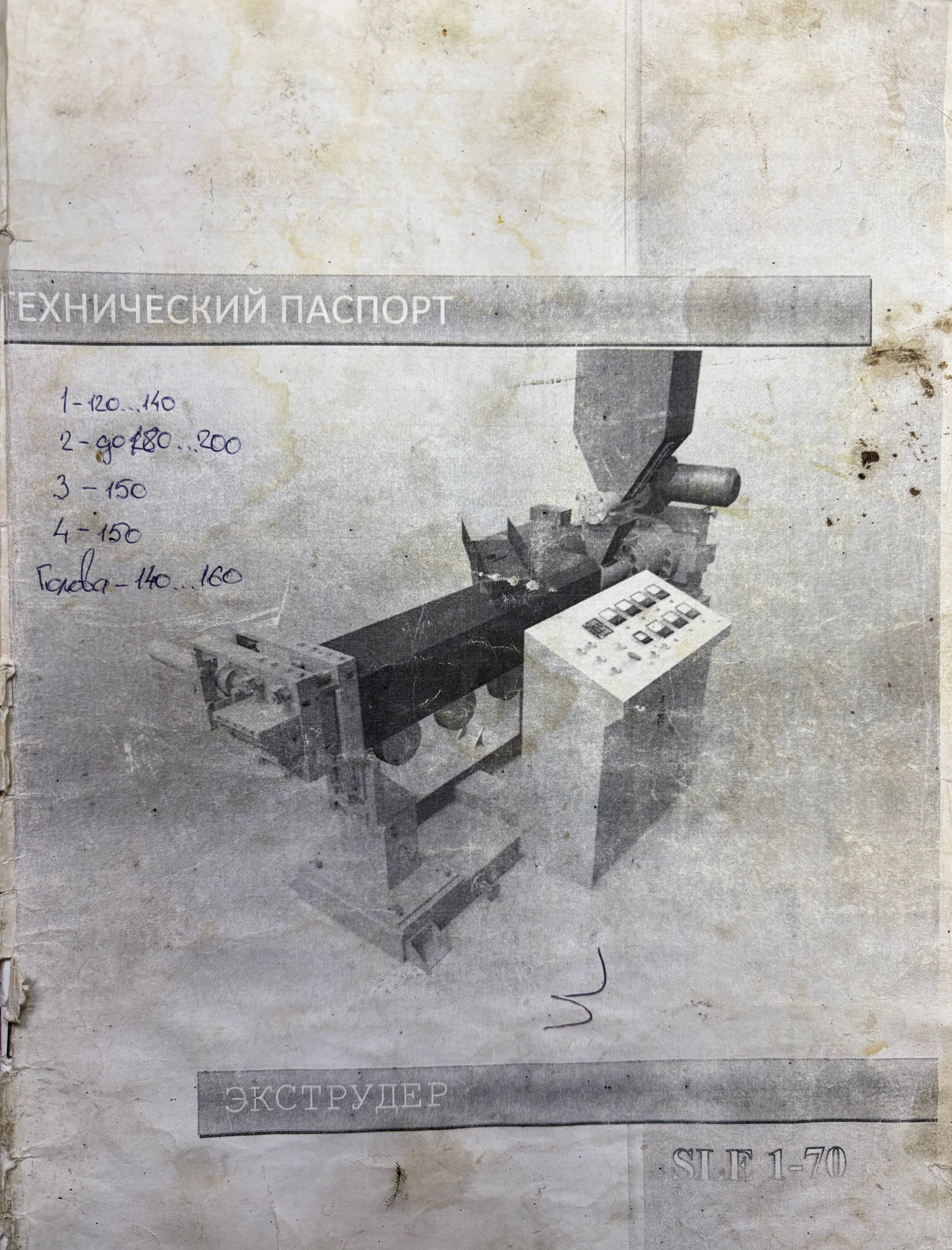 Гранулятор и Агломератор комплектом — фото 5