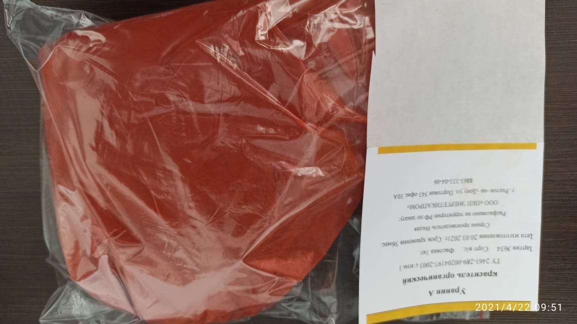 Уранин А (Индия) меш.5 кг — фото 2