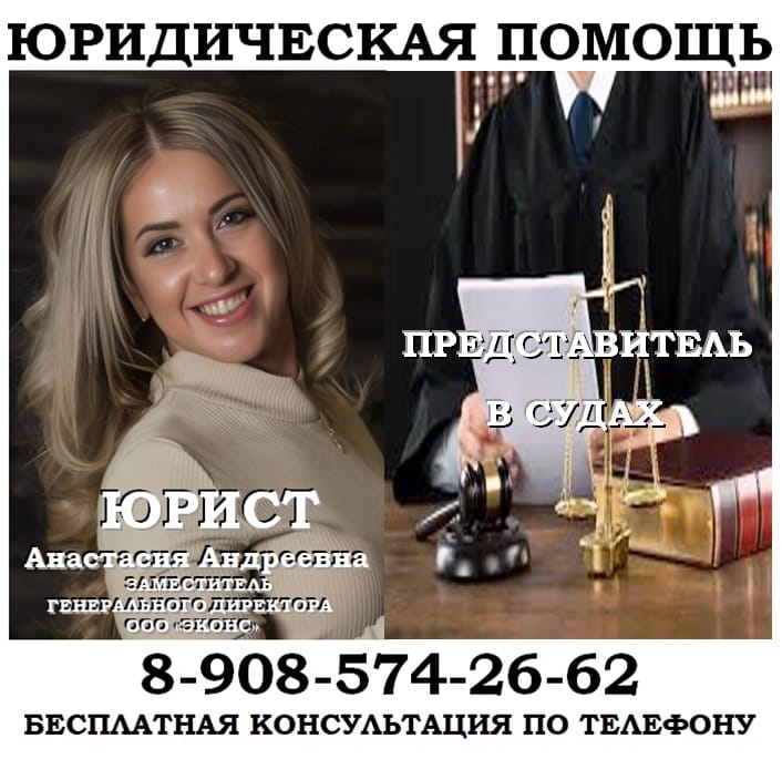 Юрист по представительству в суде