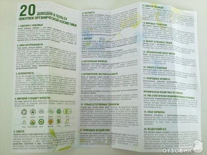 Перевод товарной аннотации с русского языка на грузинский — фото 2