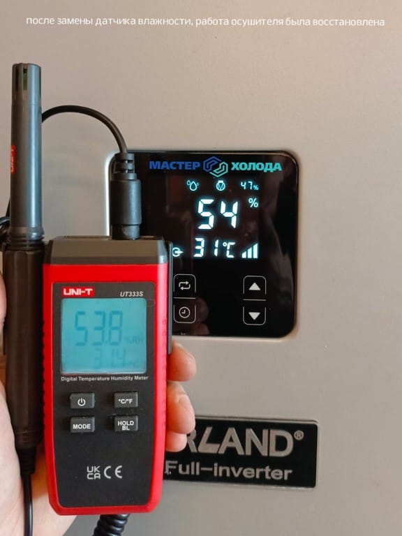 Ремонт осушителей воздуха в СЦ Мастер Холода — фото 2