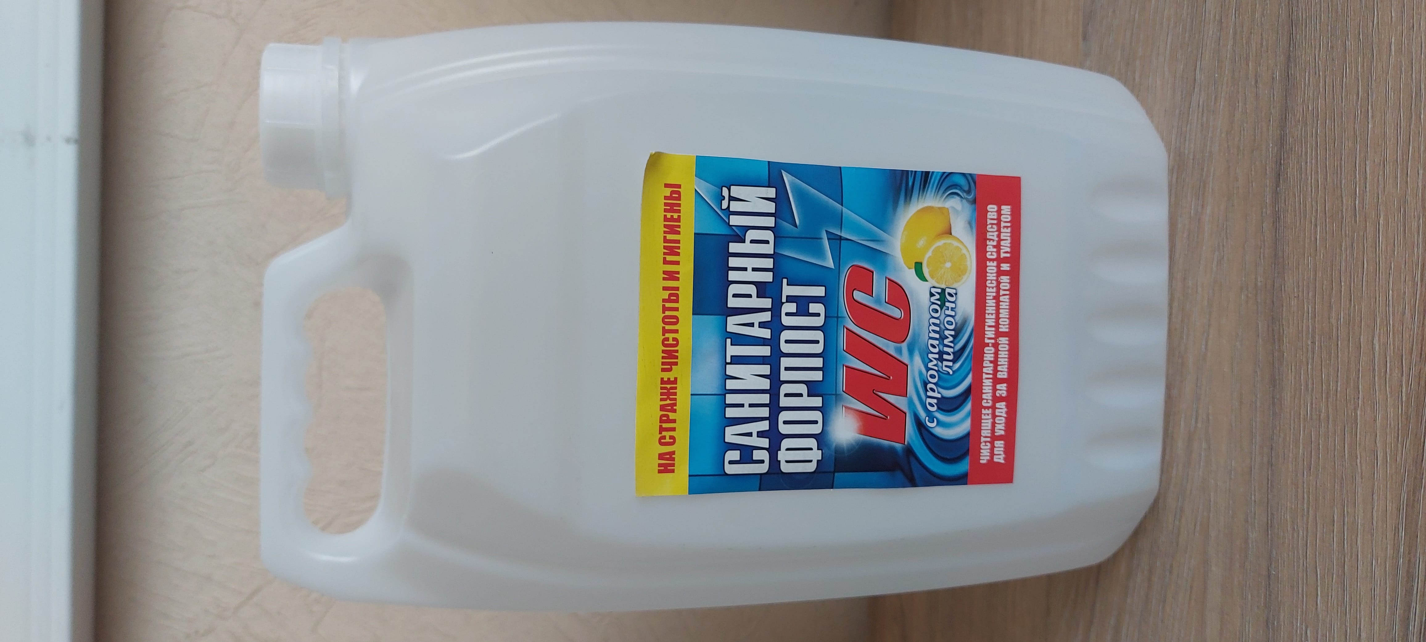 Санитарный Форпост (лимон), 5000 гр., канистра