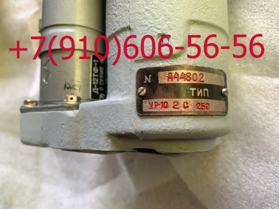 Продам УР-10 2С, Д-12ТФ-1 2С