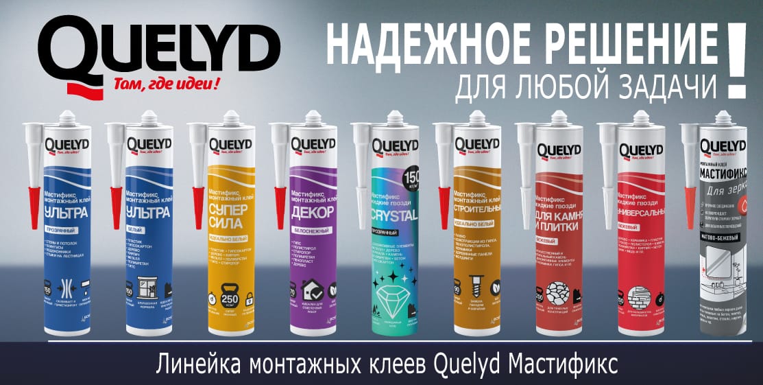 Оптовая продажа монтажный клей Quelyd