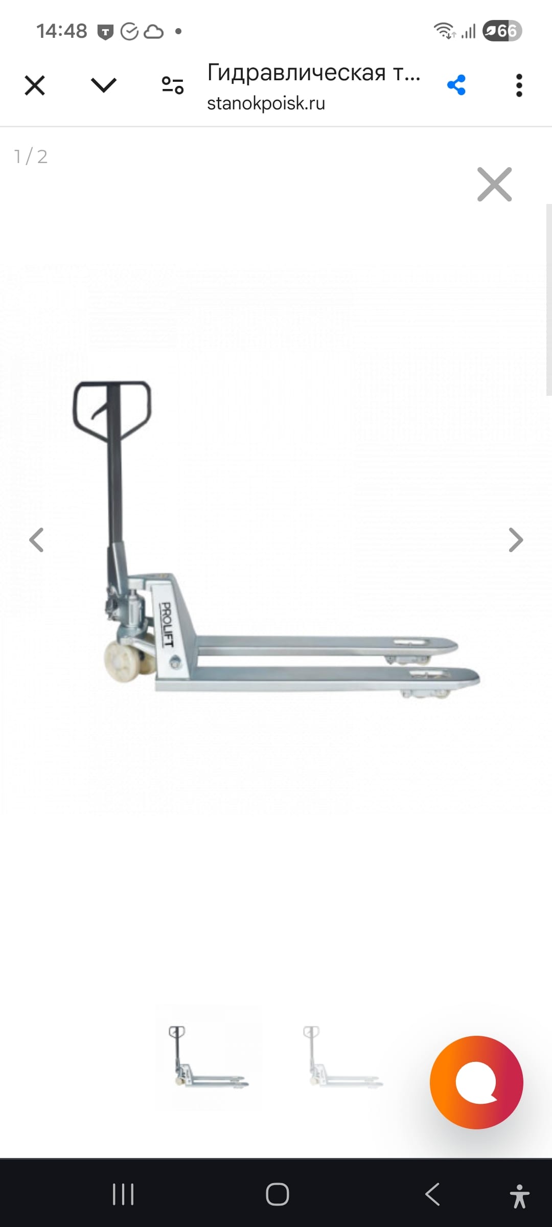 Гидравлическая тележка из оцинкованной стали PROLIFT CG25