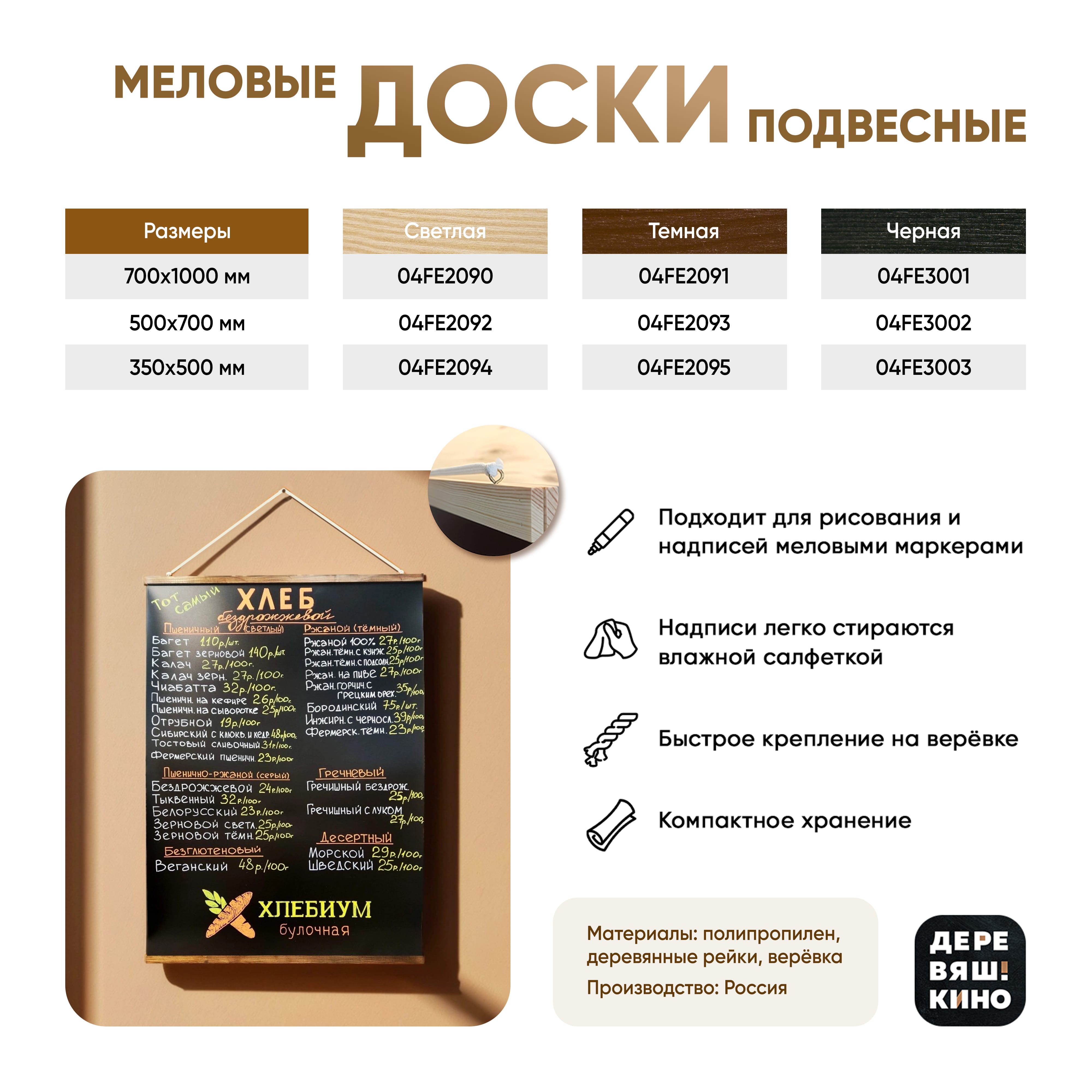 Меловые таблички