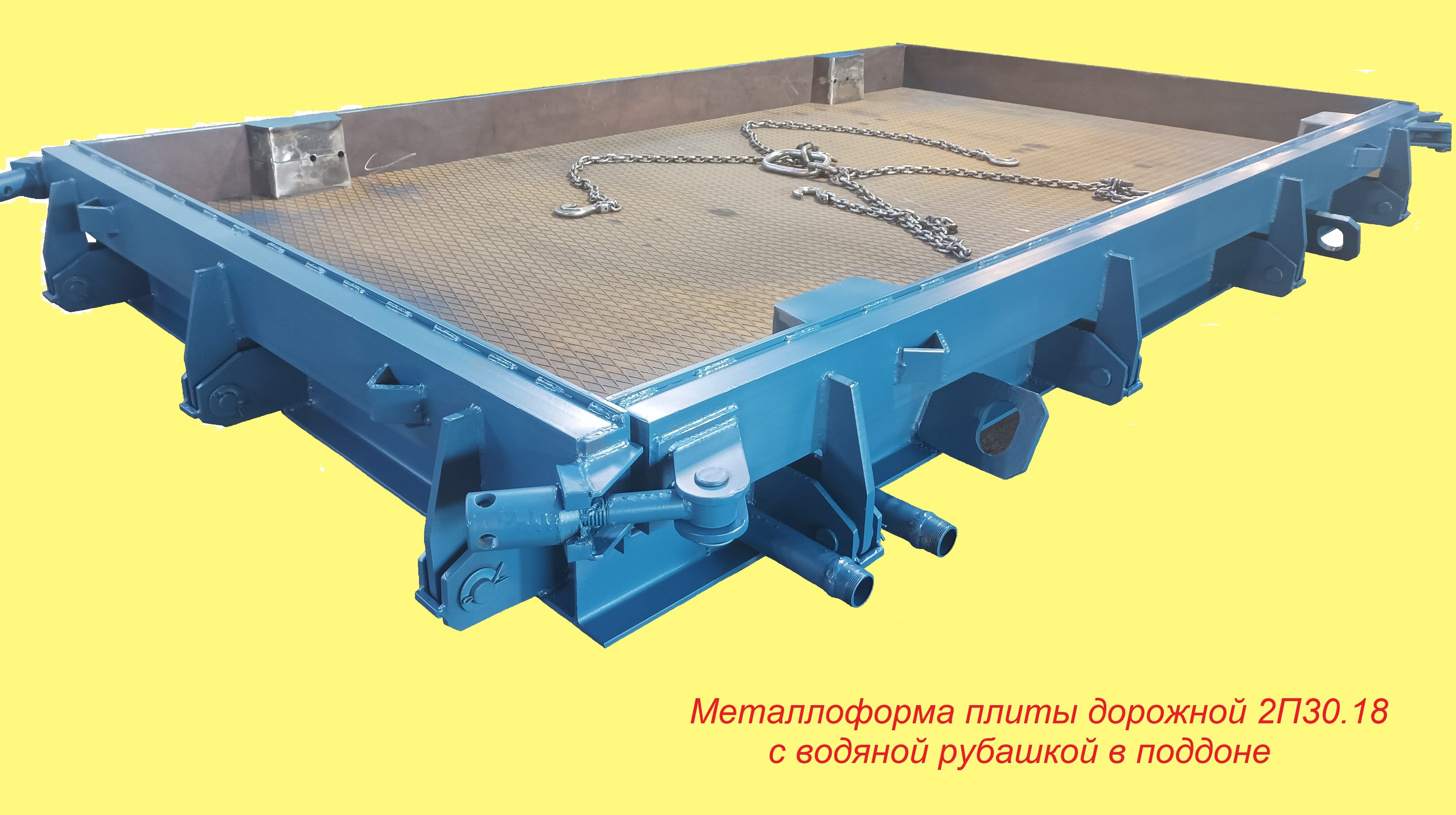 Металлоформы для дорожных плит 2П30.18. — фото 4