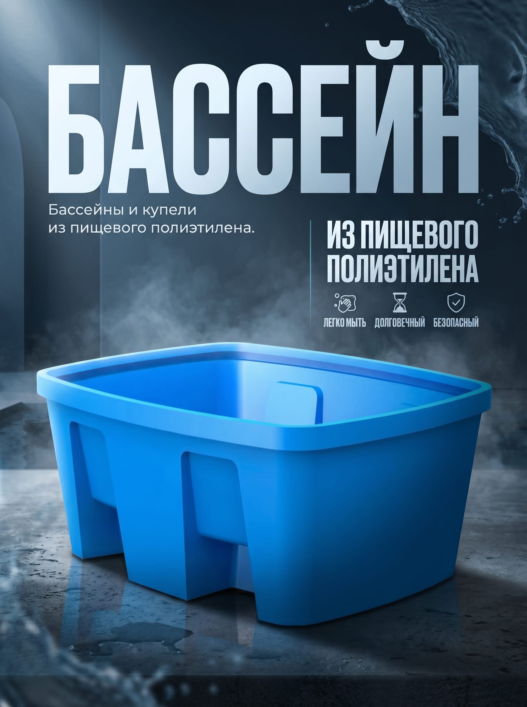 Бассейн прямоугольный с сиденьями