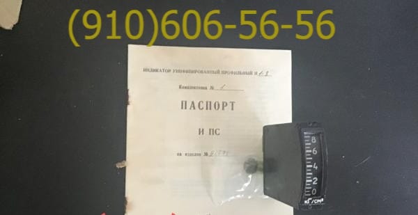 Продам УИ1-15, УИ1-240, УИ2-4, УИ2-8К