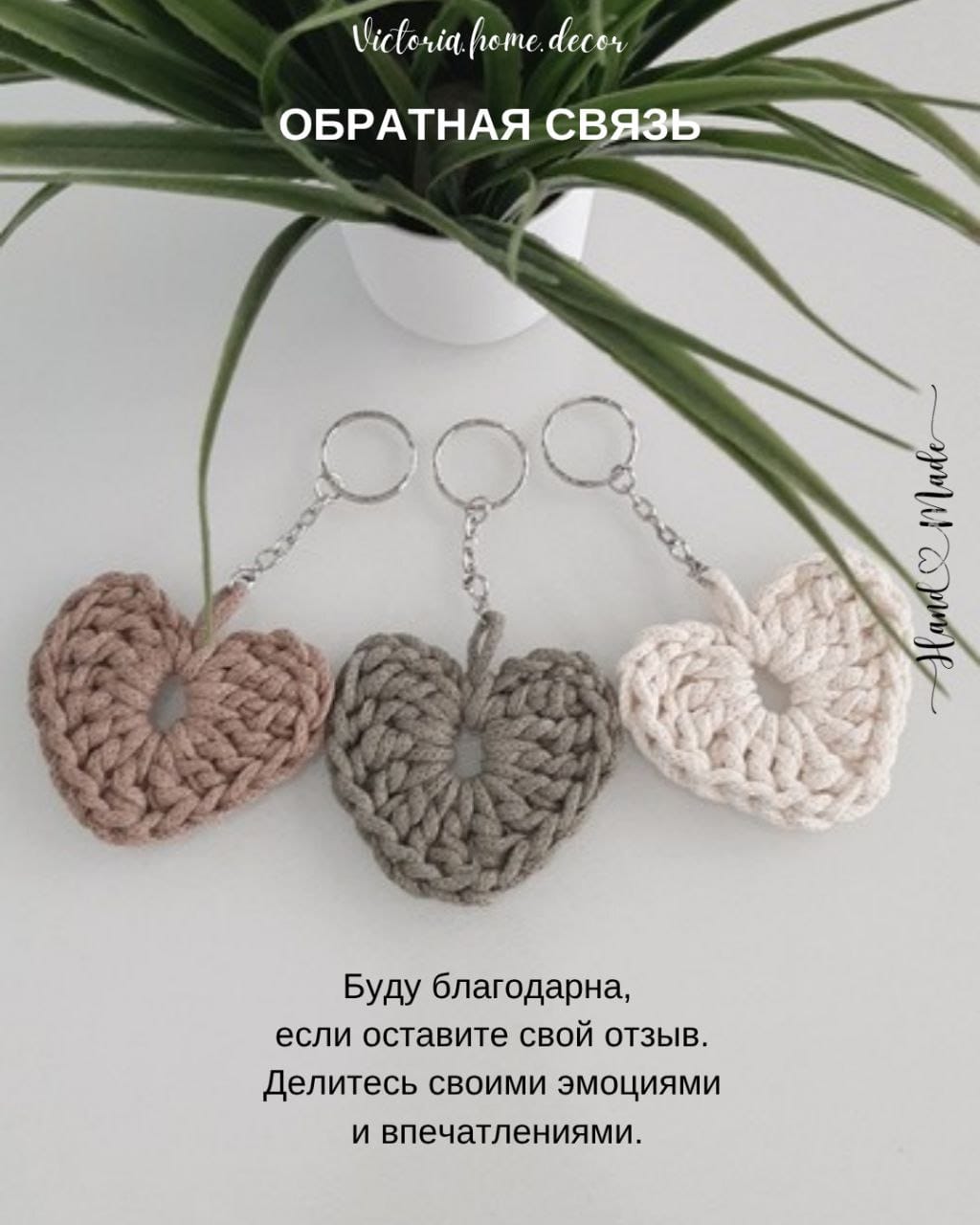 Обвес/брелок/подвеска. Набор "Сердце 3 в 1". Цвет бежевый, молочный, оливковый — фото 10