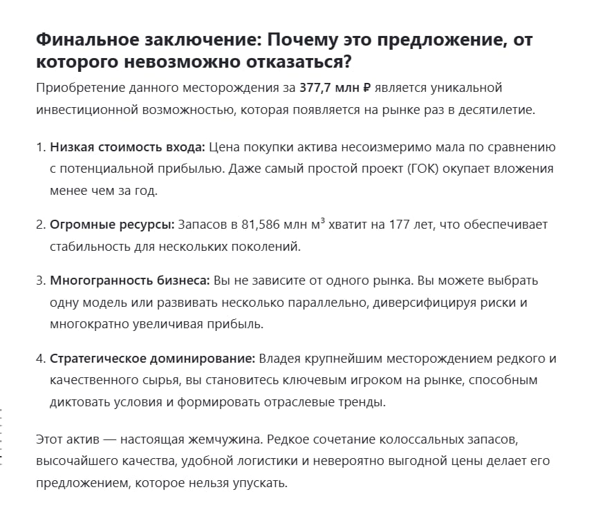 Продаётся крупнейшее месторождение кварцевых песков в частной собственности (130 млн тонн) — фото 7