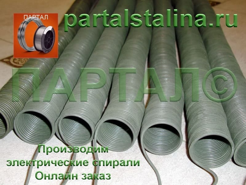 Производим нихромовые спирали: точные параметры, российское качество, сжатые сроки — фото 4