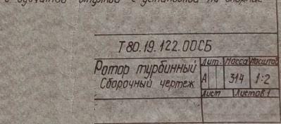 Ротор турбинный Т80.19.122.00СБ для муфты МГЛ-1000-2 насоса ПЭ-600-300