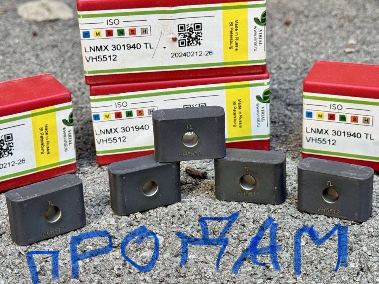 Продаю ЖД пластины тангенциальная PRAMET 301940 LNUX 9215.  VT430.  ЖС17.  Т130 RPUX чашечный 3010.  S30 S20.  T130