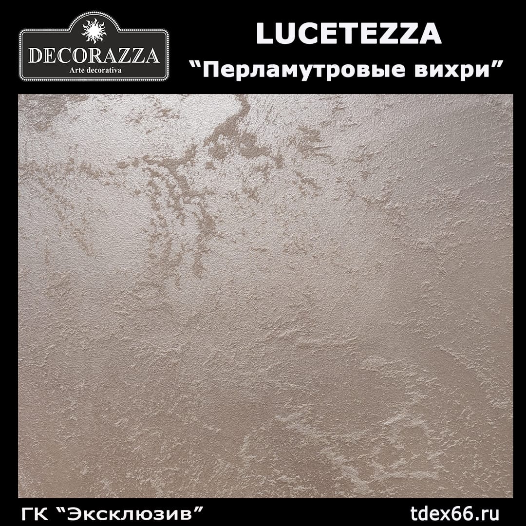 Decorazza. Декоративная штукатурка. Декоративная краска. — фото 6
