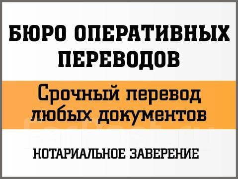 Срочный перевод документов и текстов в Махачкале — фото 4