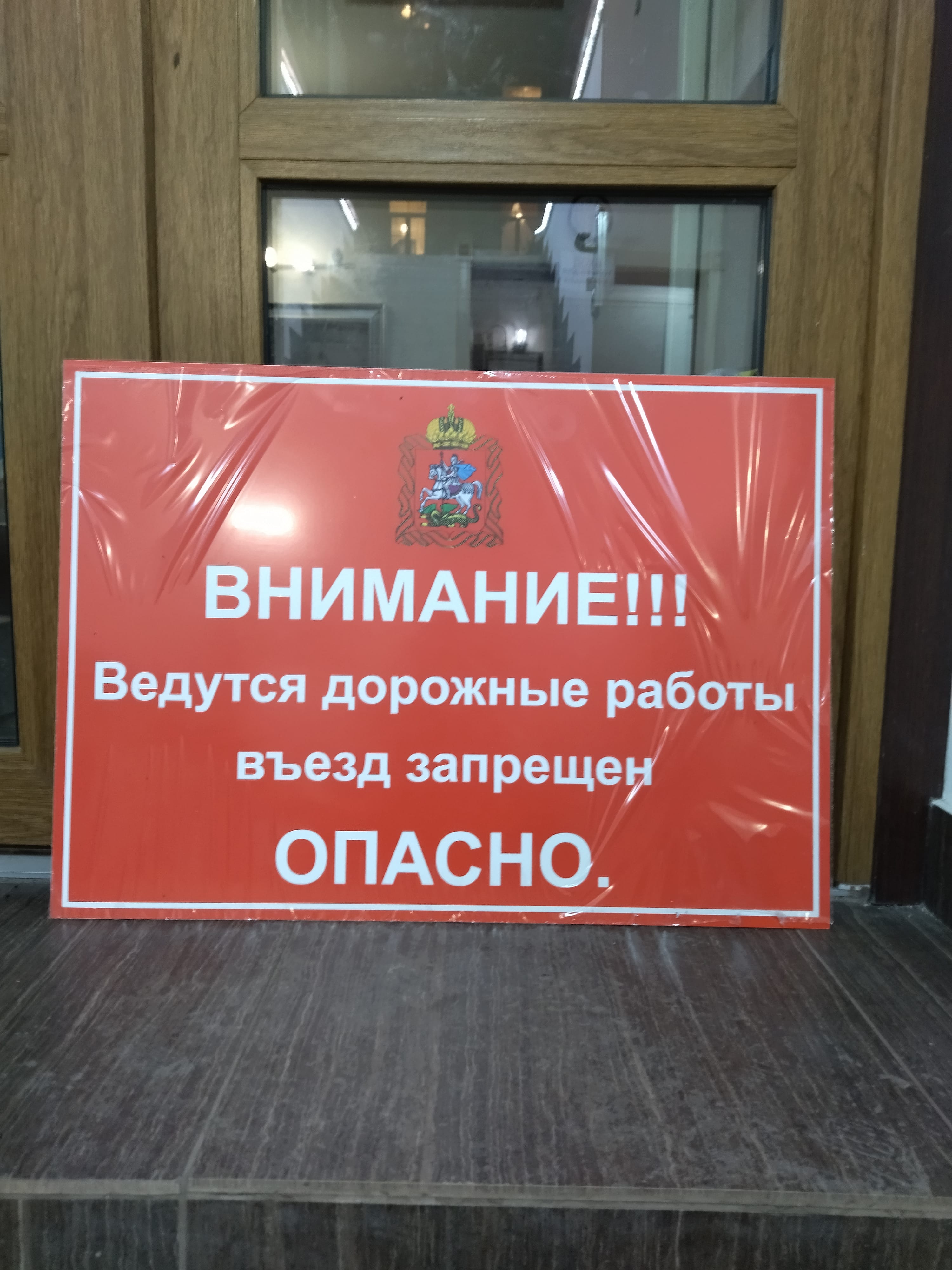 Рекламные конструкции ☎ ЮВАО +7 (495) 505-47-43, +7 (919) 102-00-24 : Стенды. Вывески. Указатели. Баннеры. Наклейки. Таблички. Щтендеры. УФ печать на любых материалах. Печать на одежде — фото 11