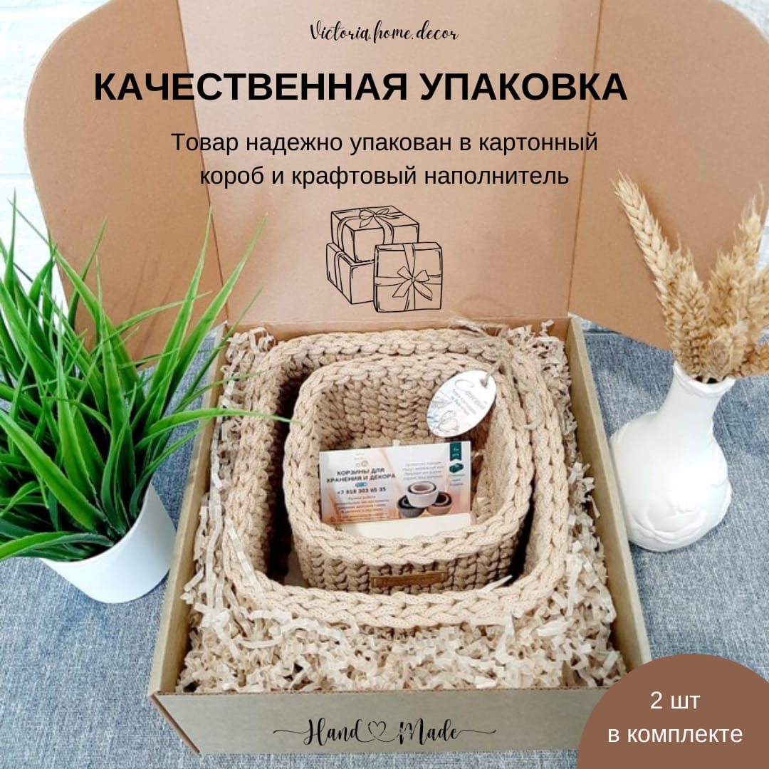 Вязаные корзины — фото 11