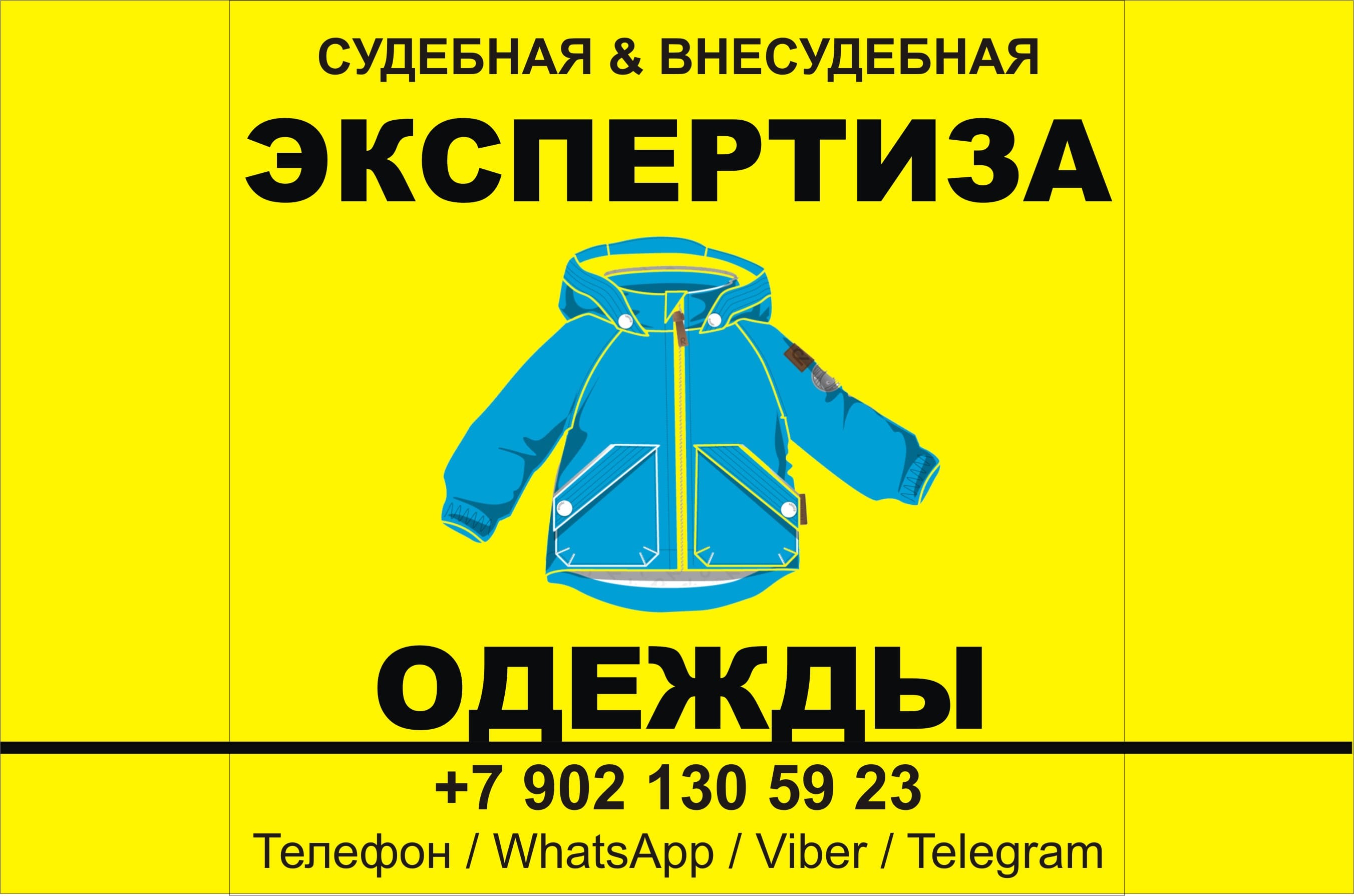 ЭКСПЕРТИЗА судебная внесудебная независимая в Мурманске — фото 7