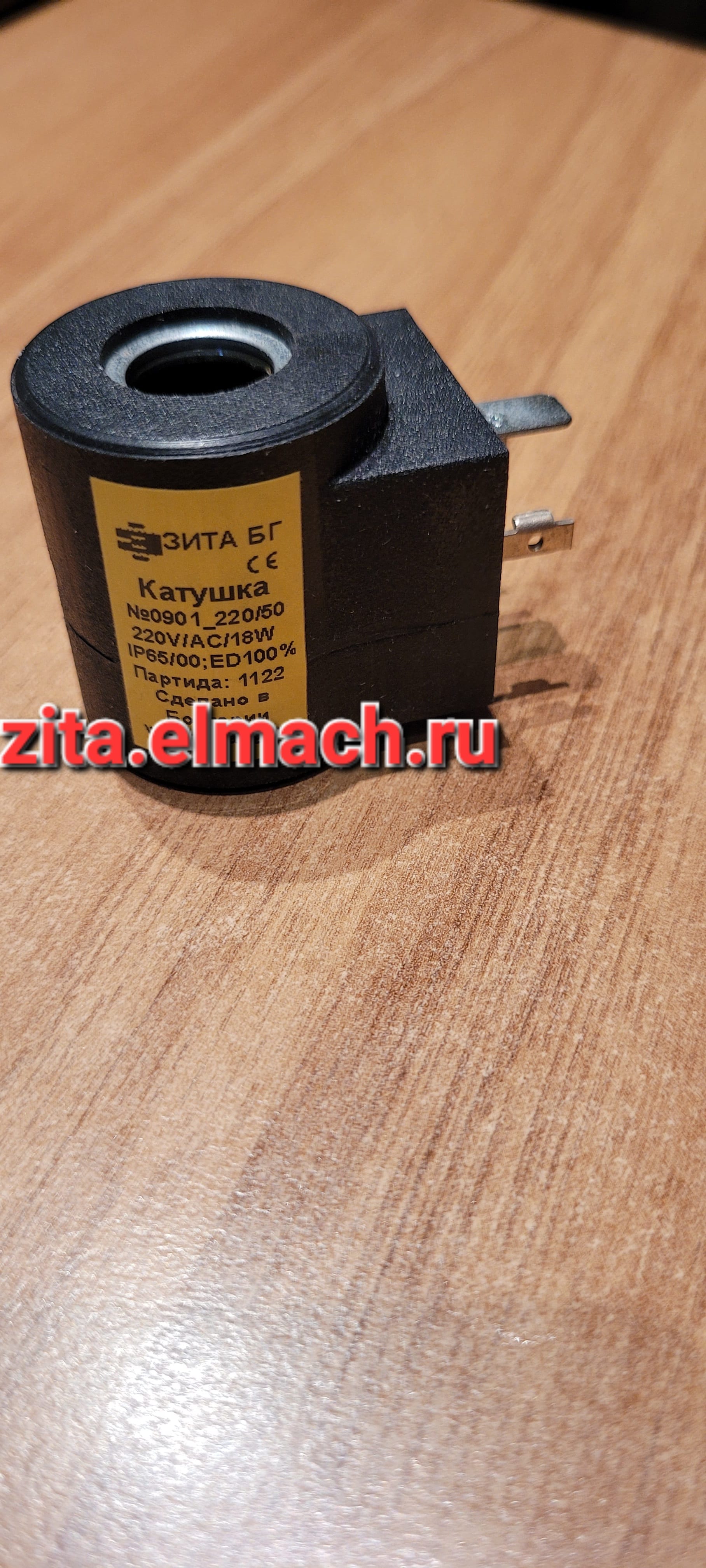 Электромагнитный клапан 9201800 ЗИТА для котлов — фото 3