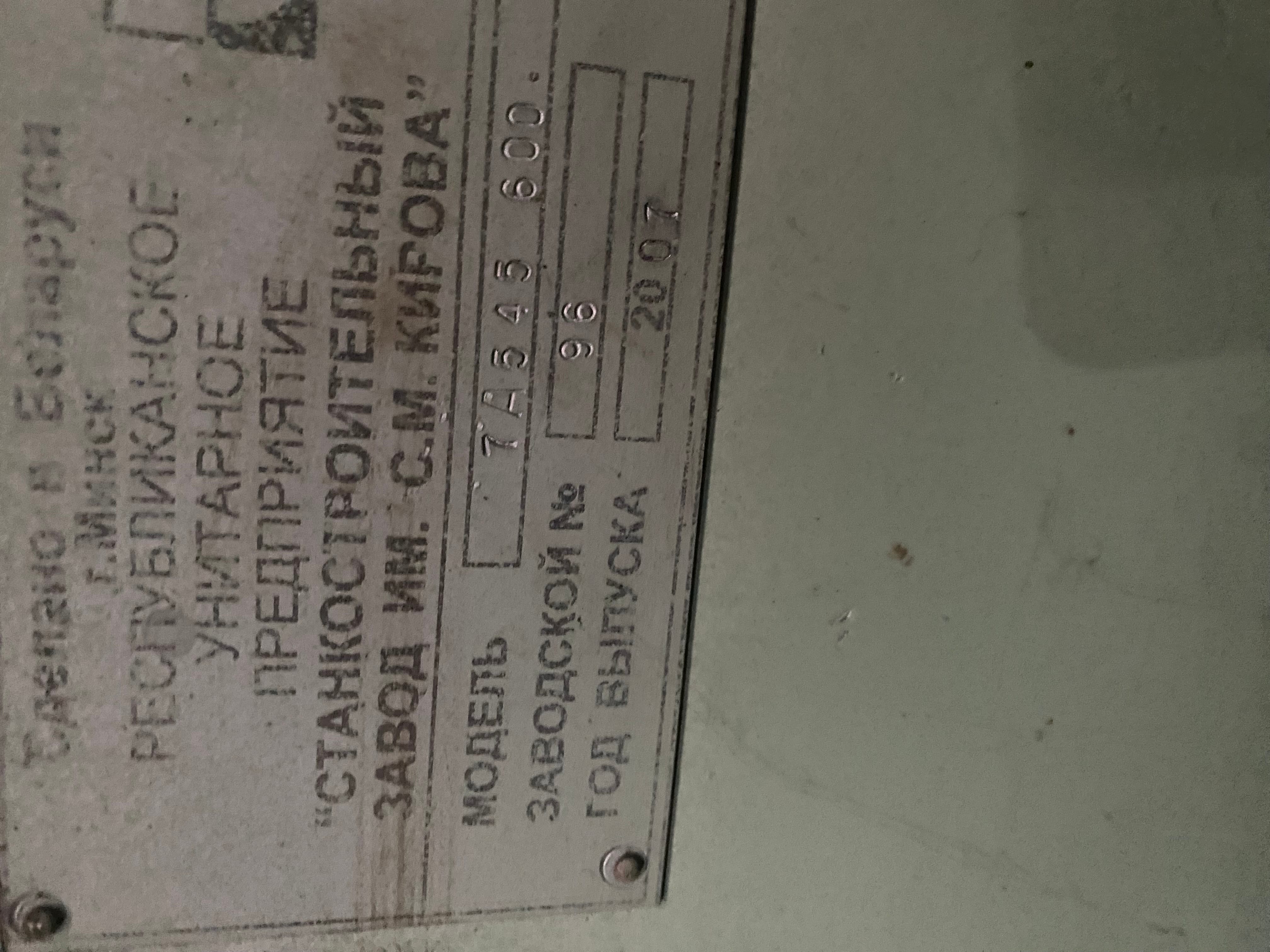 Горизонтально-протяжной станок 7А545 — фото 2