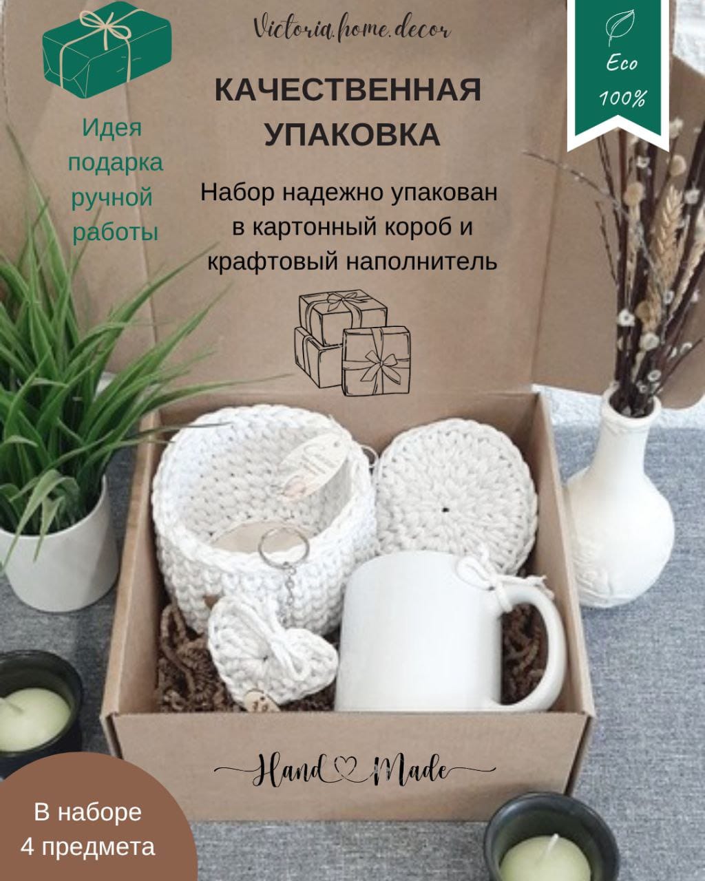 Подарочный набор/подарочный бокс "4 в 1". Подарки ручной работы.  Цвет белый — фото 10