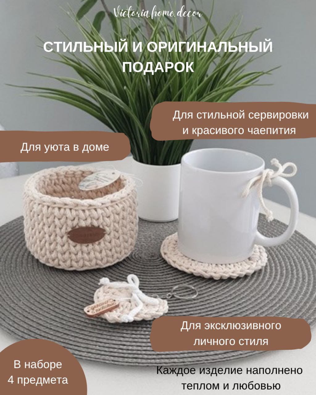 Подарочный набор/подарочный бокс "4 в 1". Подарки ручной работы.  Цвет молочный/белый — фото 3