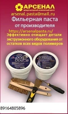 Фильерная паста Блиц (Blitz), Ультразол (Ultrasol), Крезотон (Cresoton)
