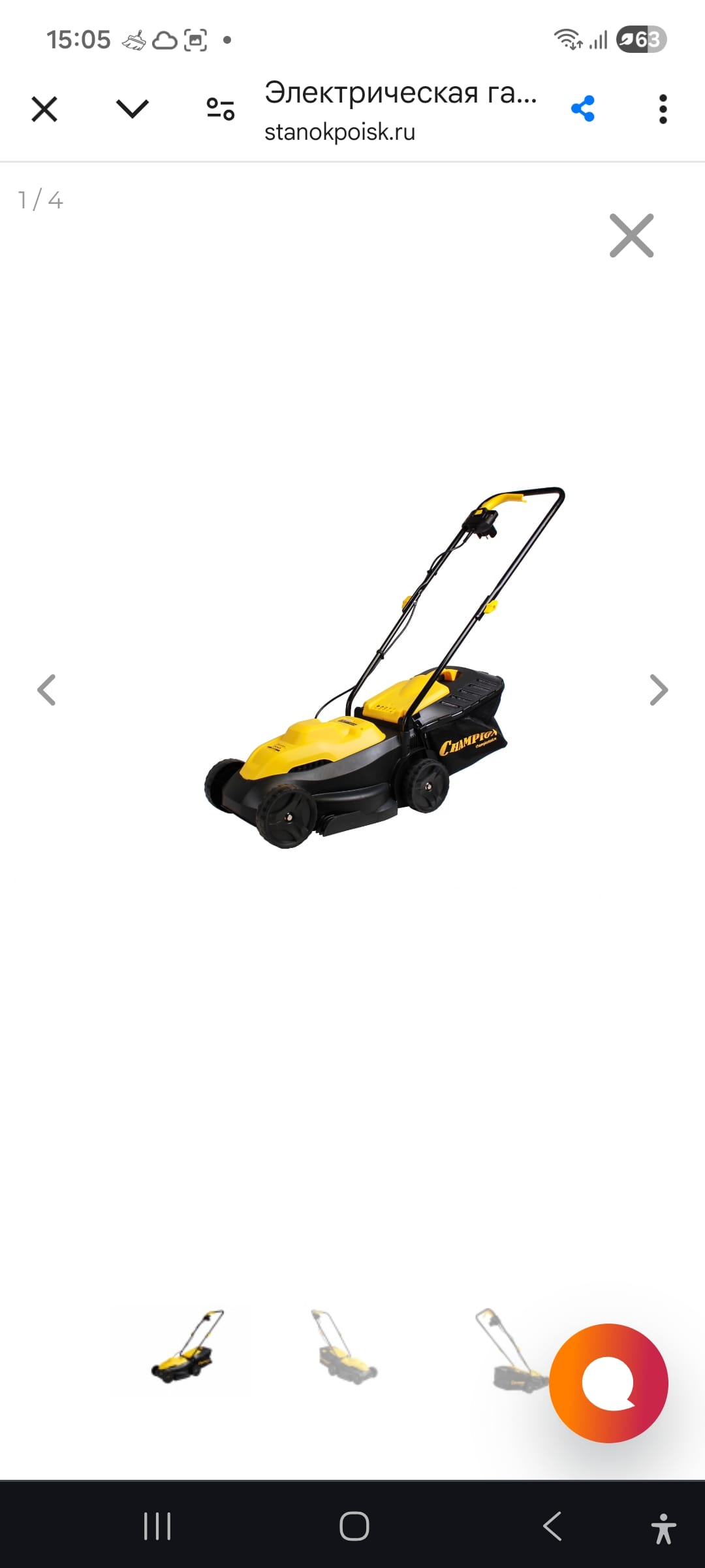 Электрическая газонокосилка CHAMPION EM3411