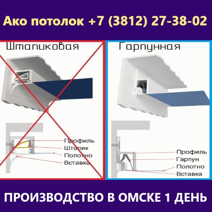 Матовый натяжной потолок без установки в Омске