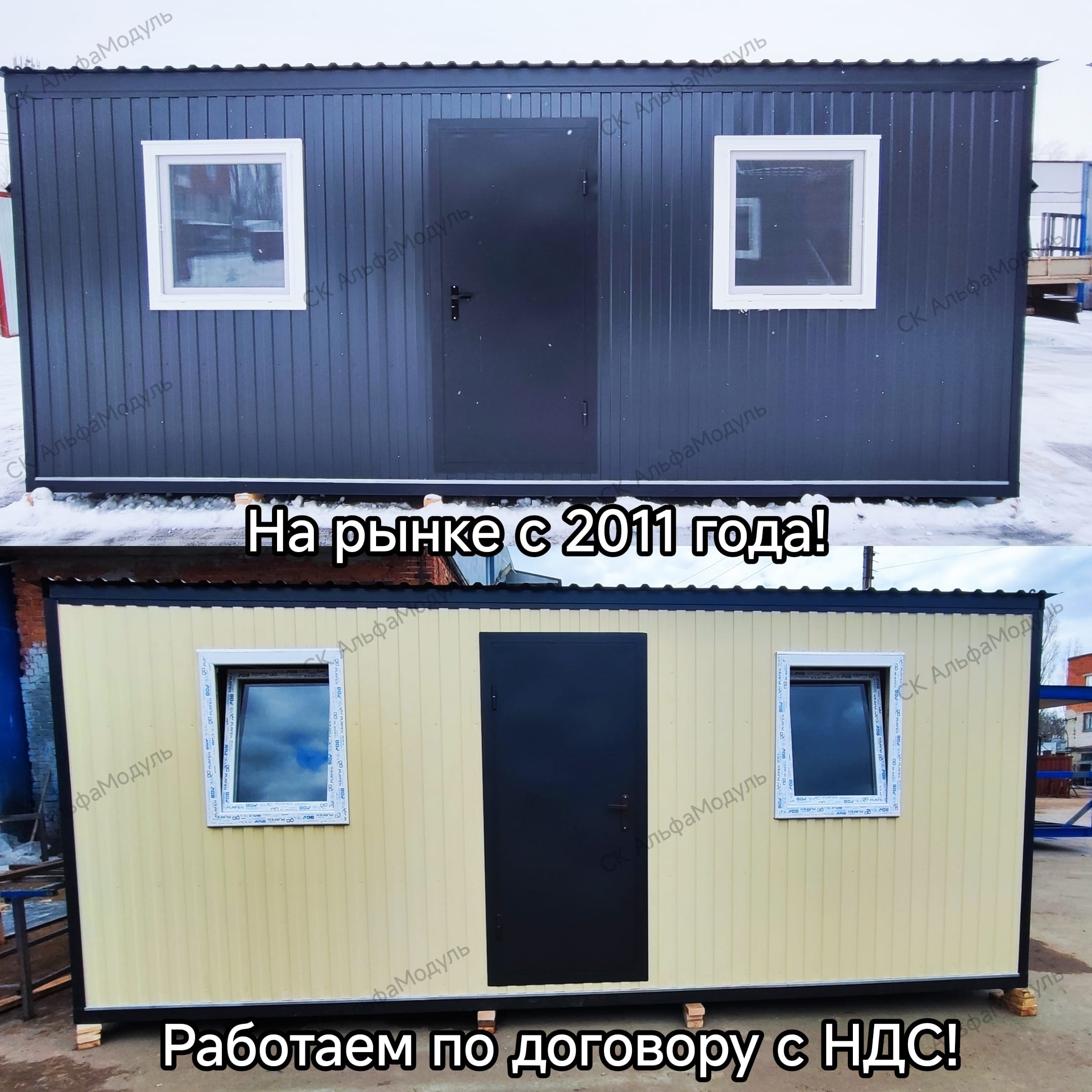 Садовые вагончики и бытовки,    дачные домики,    Энгельс — фото 6