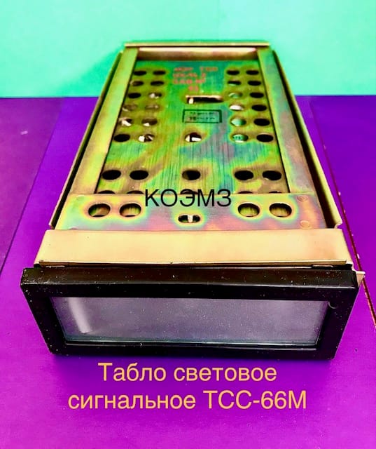Табло световое сигнальное тсс-66м, тсс-92 — фото 2