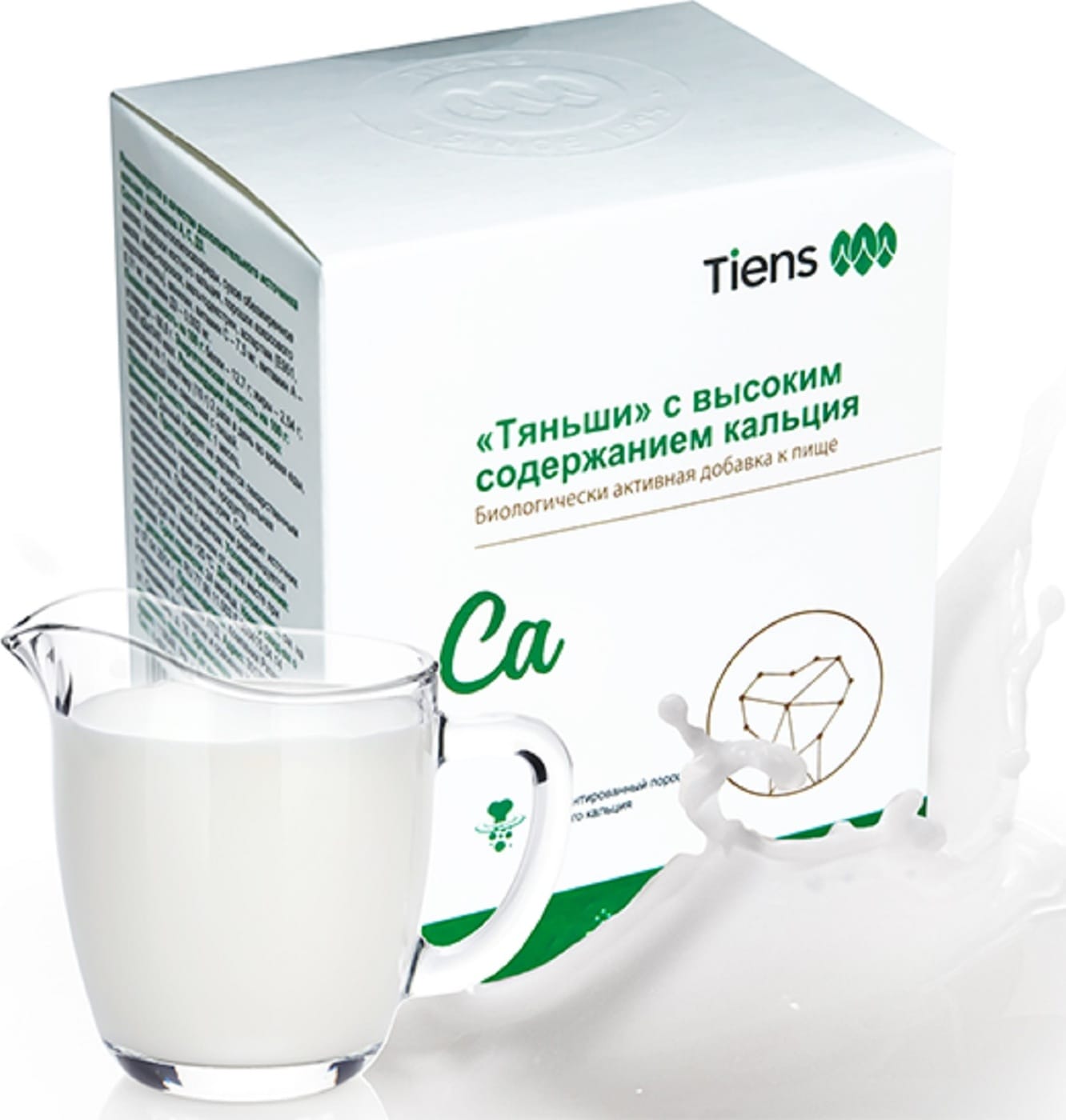 Порошок кальций "Тяньши" в Сочи