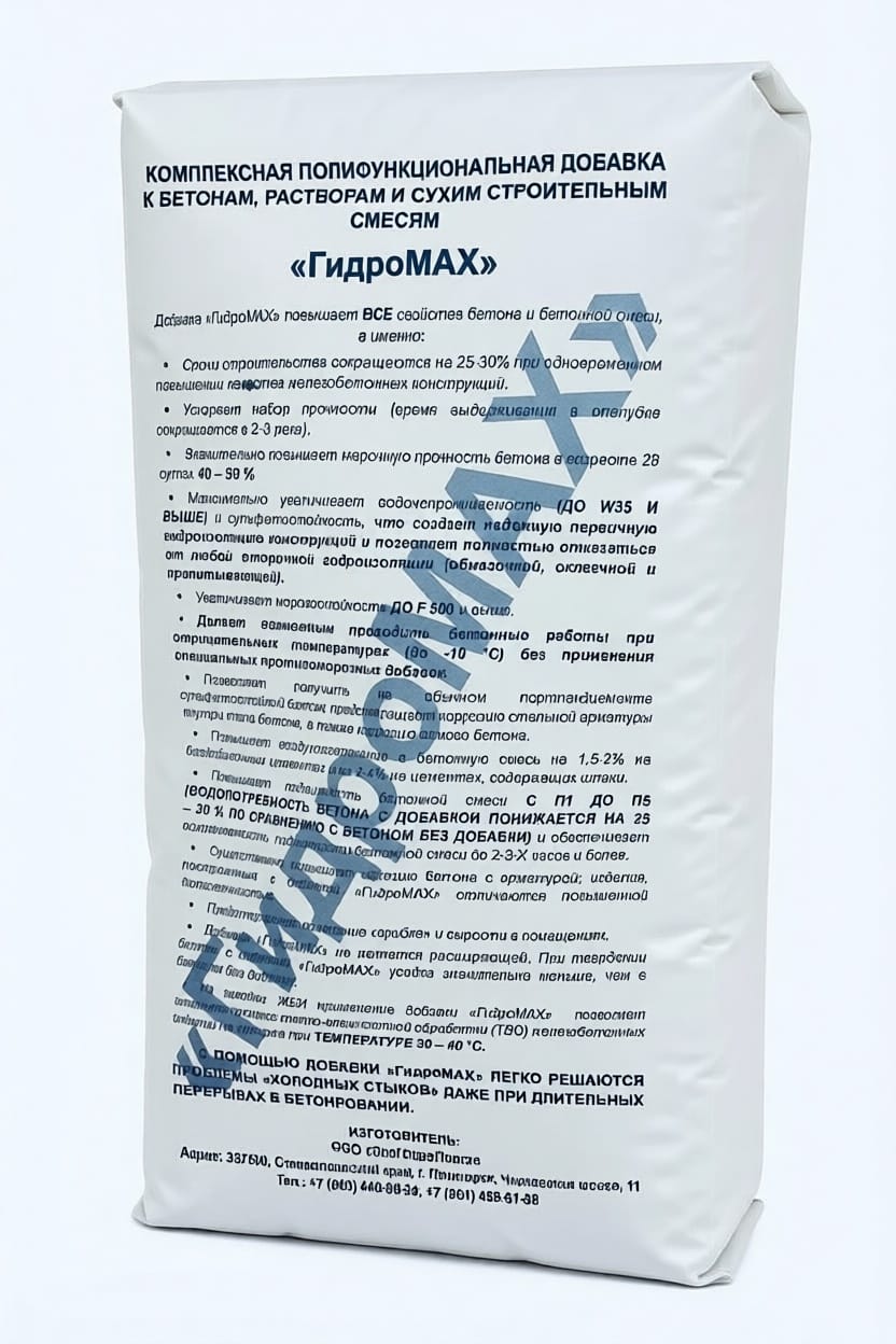 Гидрофобная добавка в бетон ГидроМАХ