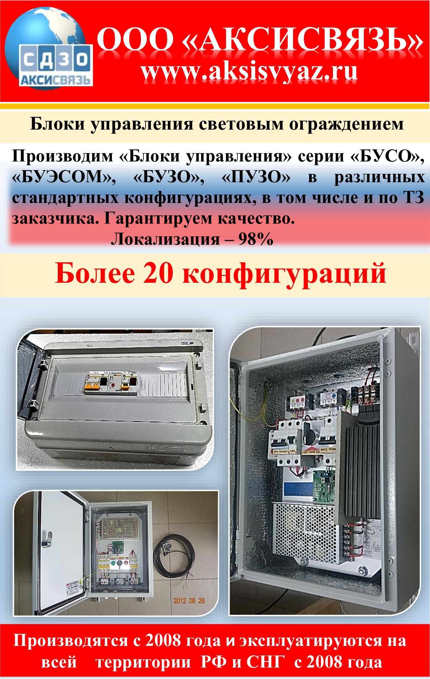 Шар-маркер для ЛЭП ШМ-60-15 ТУ 3449-001-98227698 -2015 — фото 11