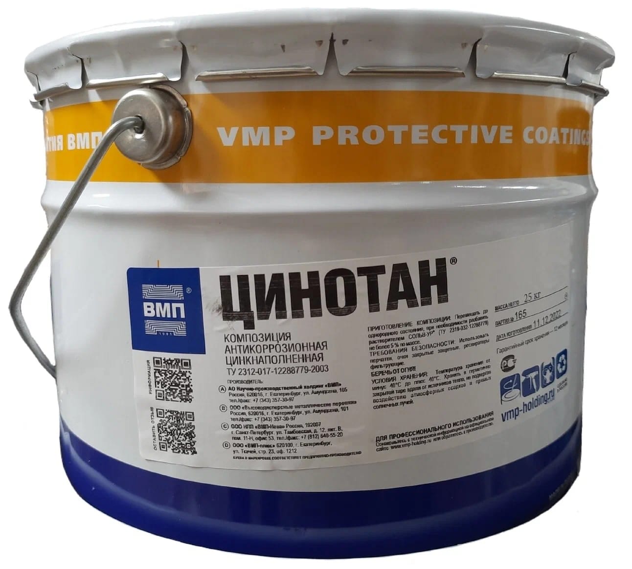 Продам Цинэп (холодное цинкование)